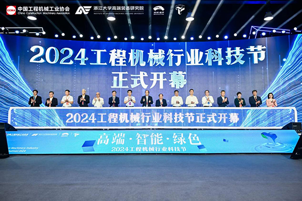 杭叉集團攜創(chuàng)新型產品、解決方案及關鍵零部件亮相首屆工程機械行業(yè)科技節(jié)