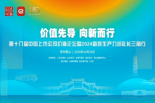 喜報(bào)！杭叉集團(tuán)入圍中國(guó)上市公司新質(zhì)生產(chǎn)力50強(qiáng)
