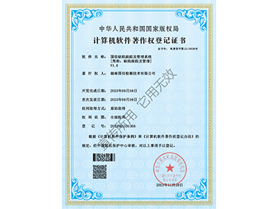 國(guó)信缺陷跟蹤及管理系統(tǒng)